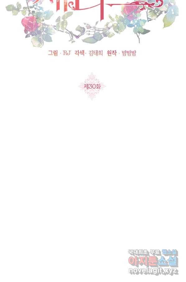 제니스 30화 17