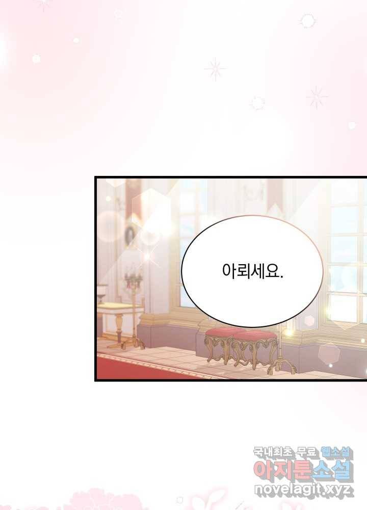 계모인데, 딸이 너무 귀여워 69화 2