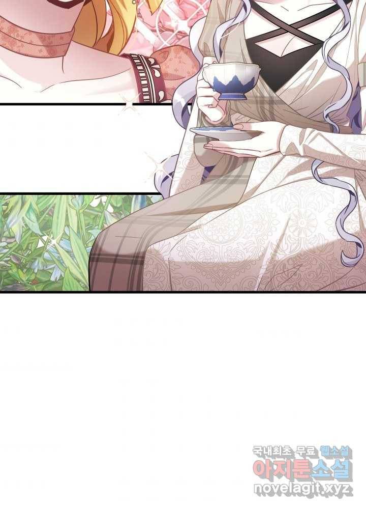 계모인데, 딸이 너무 귀여워 69화 7