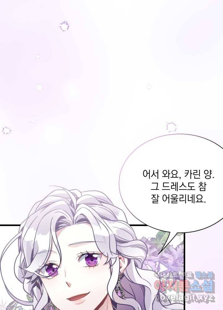 계모인데, 딸이 너무 귀여워 69화 13