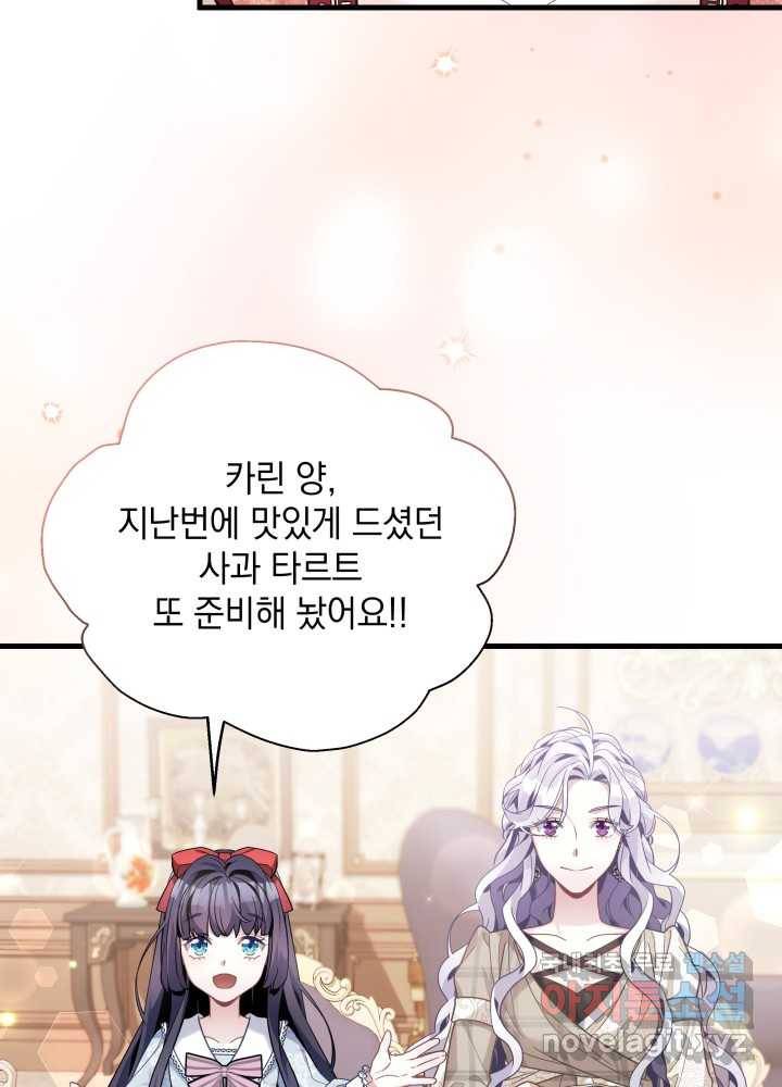 계모인데, 딸이 너무 귀여워 69화 18