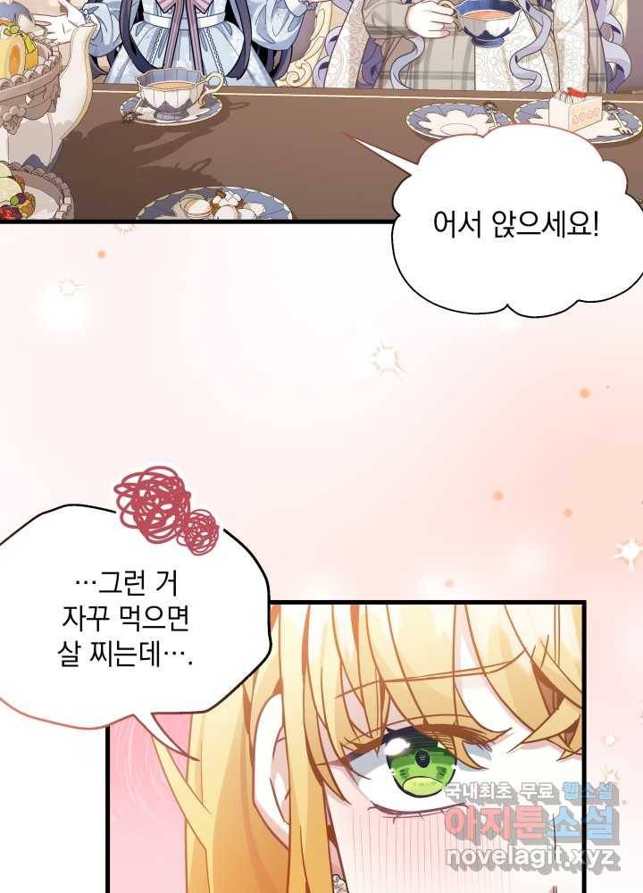 계모인데, 딸이 너무 귀여워 69화 19