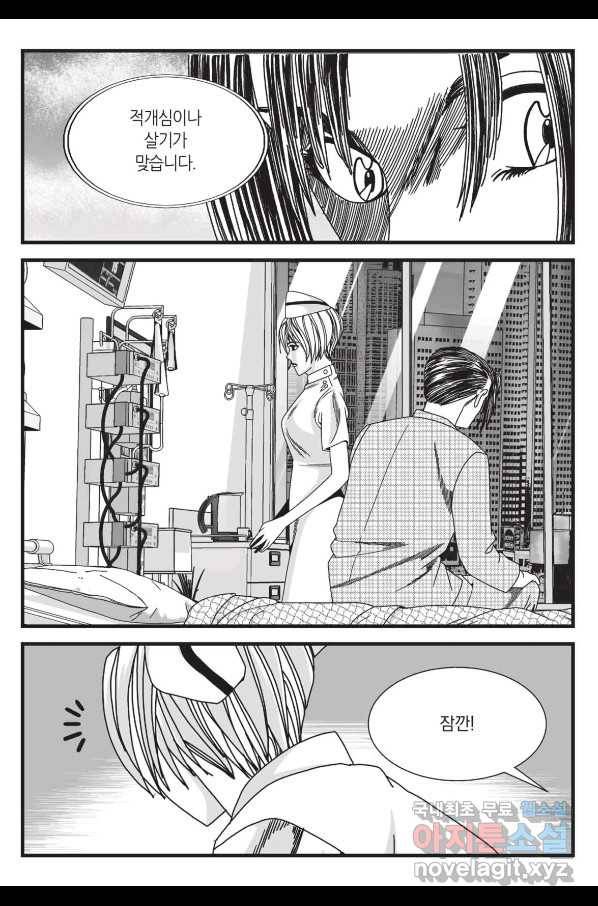 도시정벌 레거시 : 사자의서 2부 45화 14