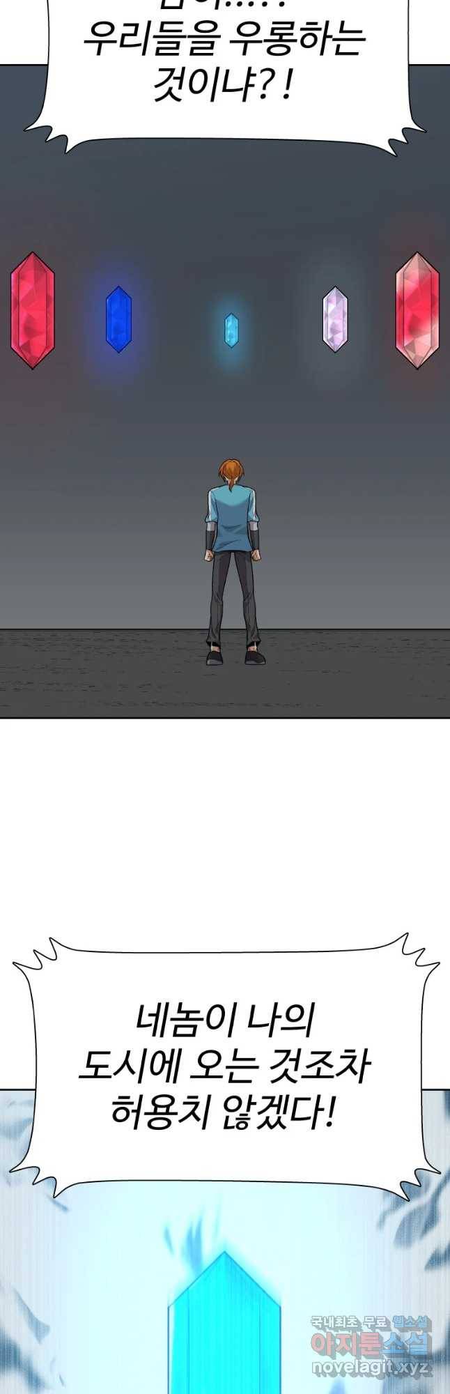 뉴비 매니지먼트 19화 2