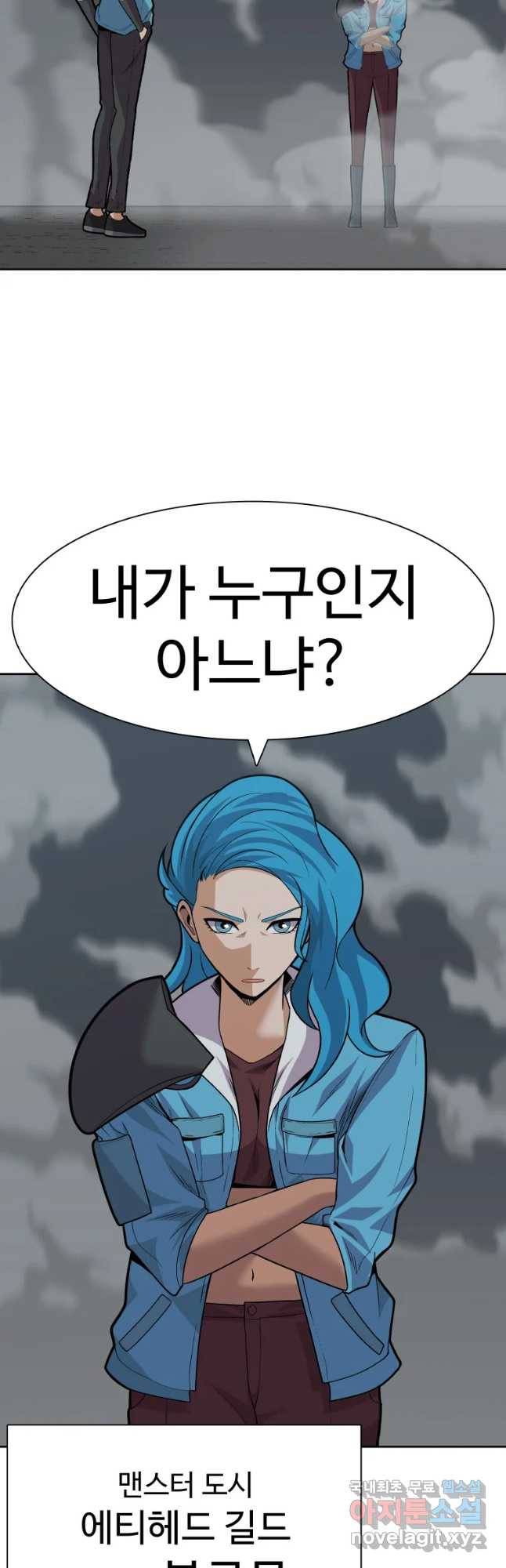 뉴비 매니지먼트 19화 5