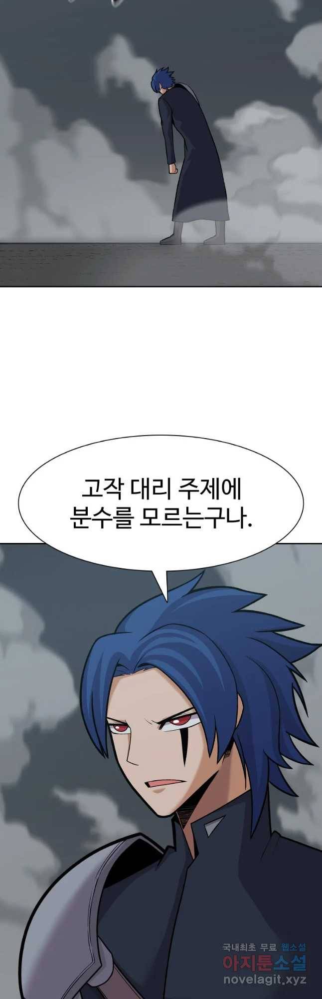 뉴비 매니지먼트 19화 7