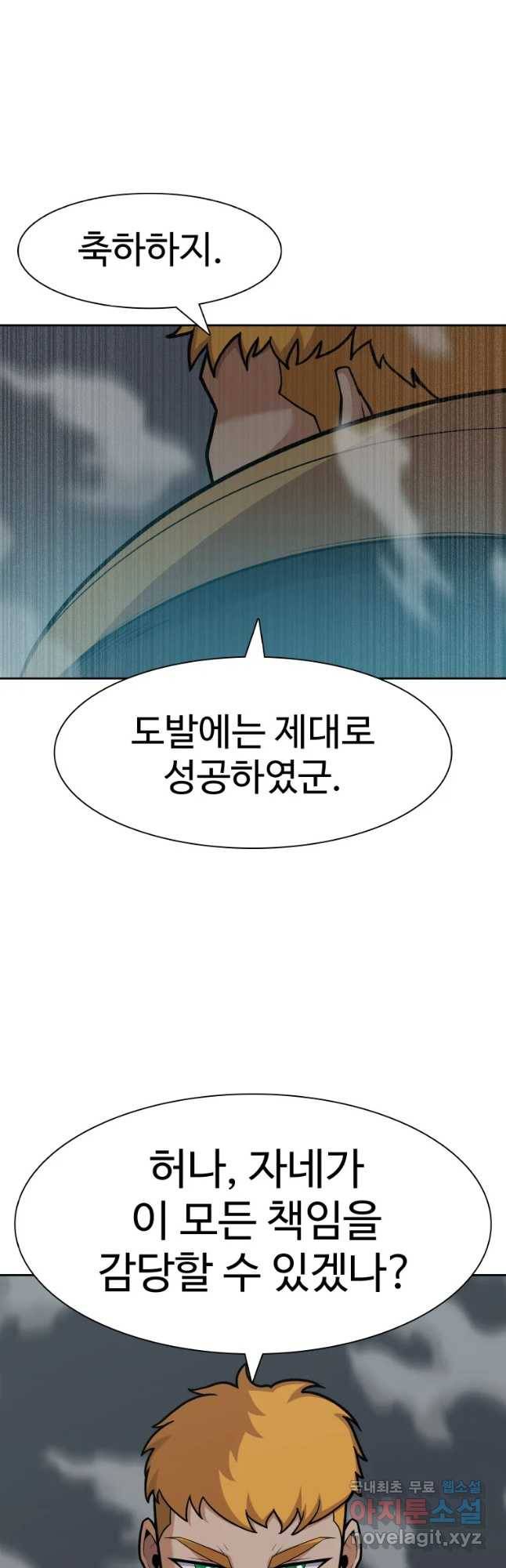 뉴비 매니지먼트 19화 9