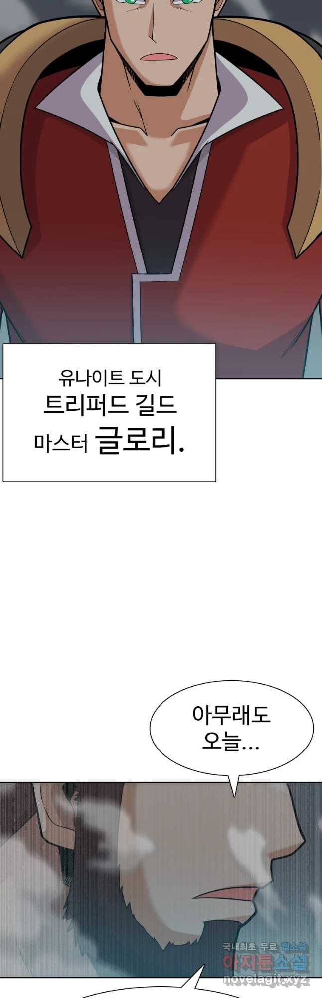 뉴비 매니지먼트 19화 10