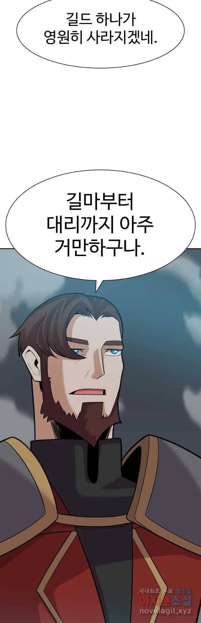 뉴비 매니지먼트 19화 11