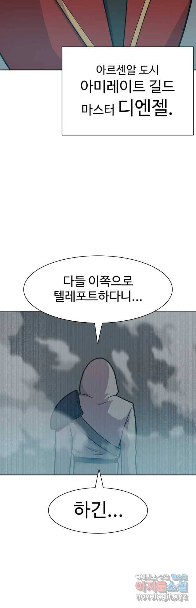 뉴비 매니지먼트 19화 12
