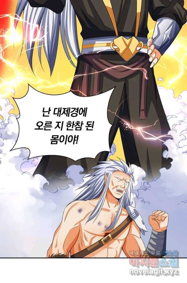 신무천존 136화 2