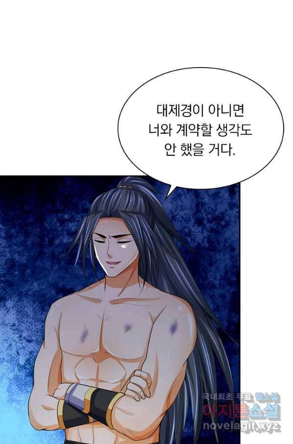 신무천존 136화 3