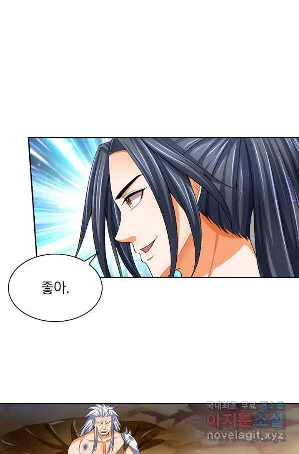신무천존 136화 5
