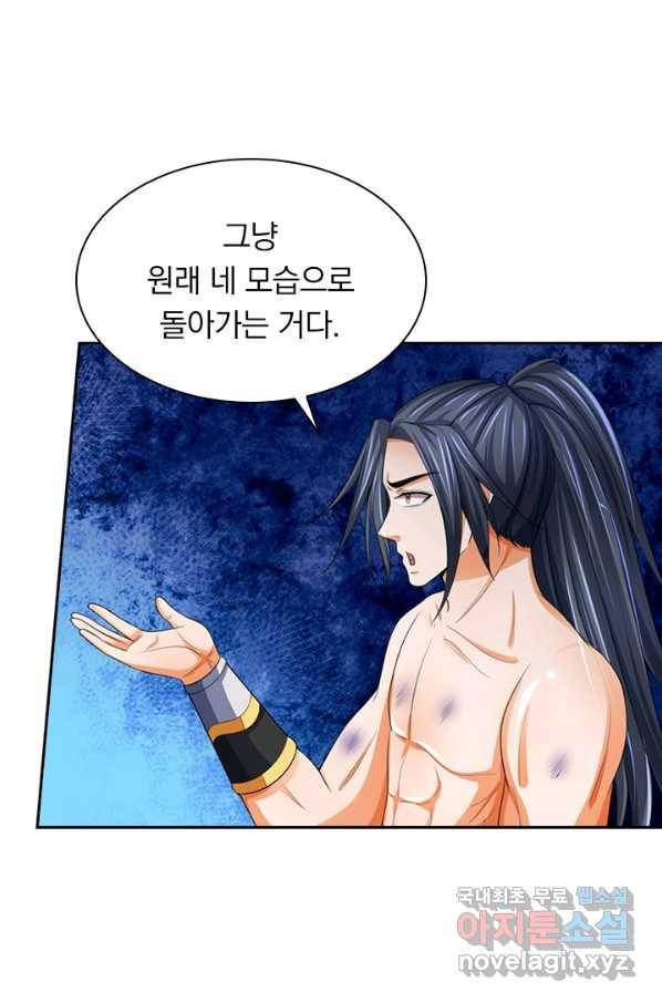 신무천존 136화 8