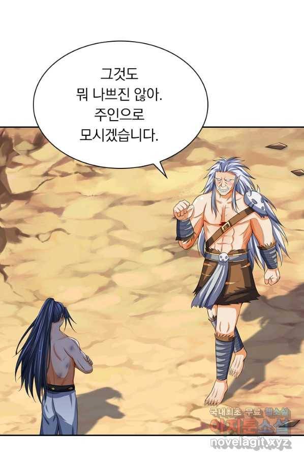 신무천존 136화 9