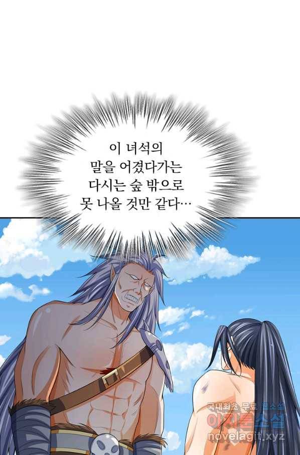 신무천존 136화 10