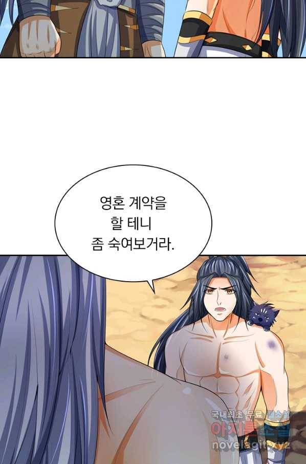 신무천존 136화 11