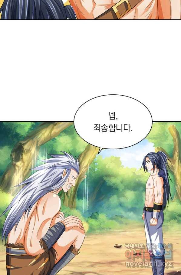 신무천존 136화 13