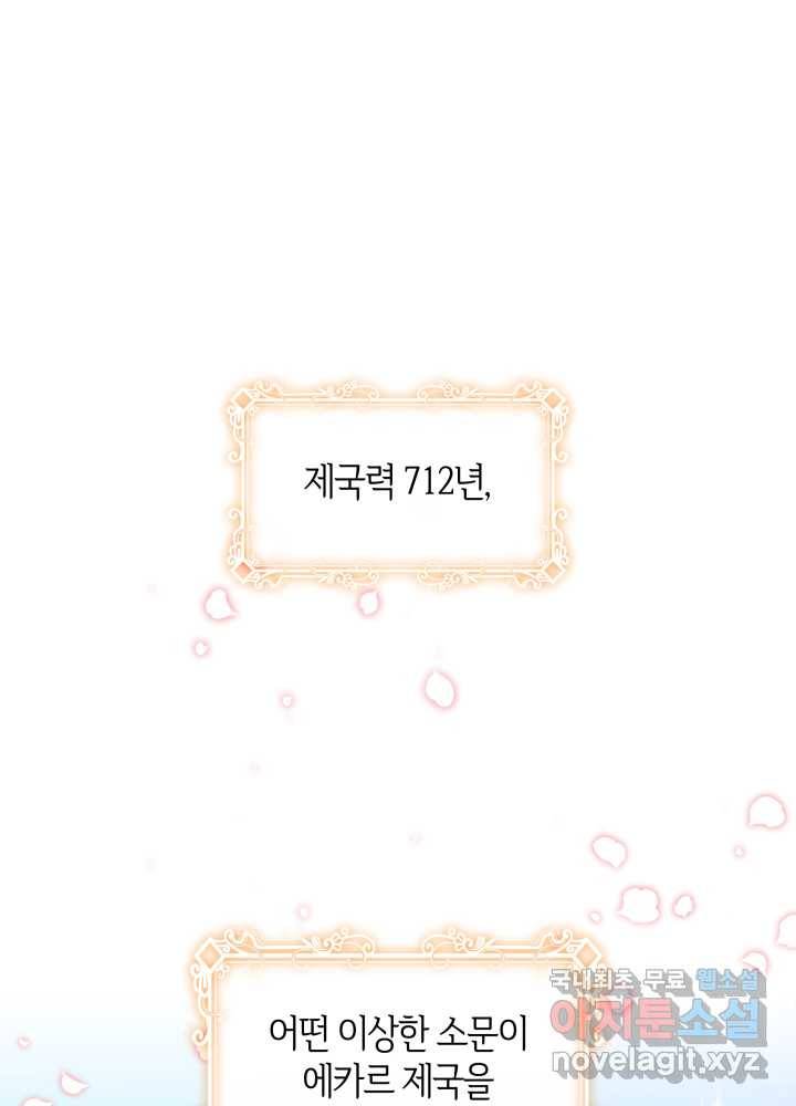 과보호 아가씨 1화 2