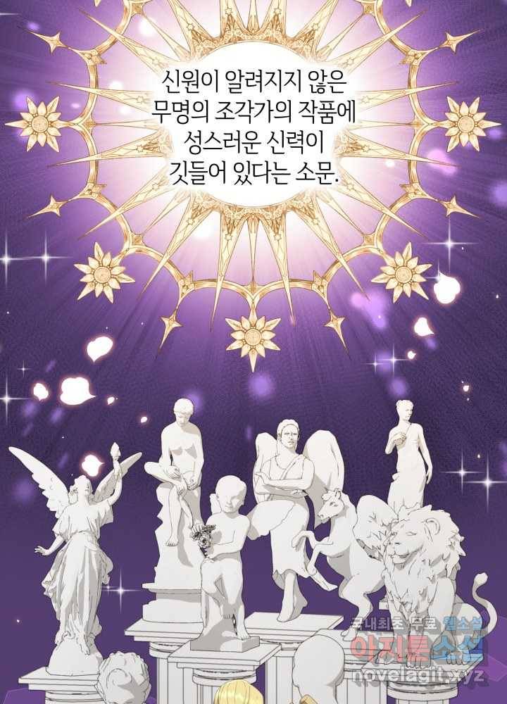 과보호 아가씨 1화 5