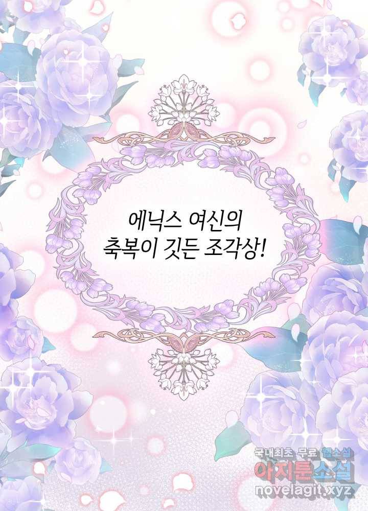 과보호 아가씨 1화 7