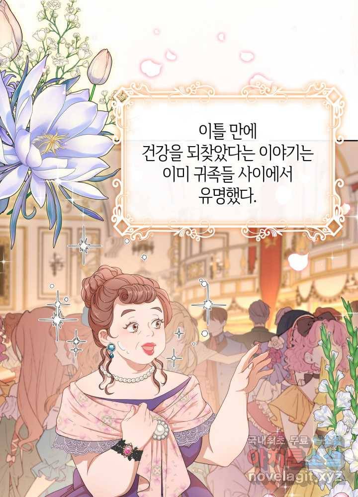 과보호 아가씨 1화 10