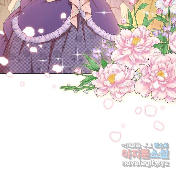 과보호 아가씨 1화 11