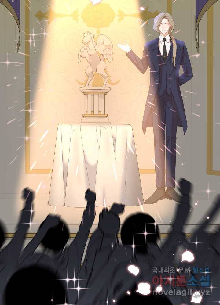 과보호 아가씨 1화 13