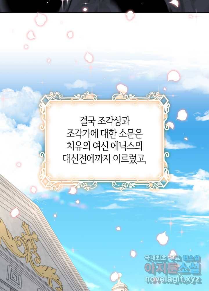 과보호 아가씨 1화 14