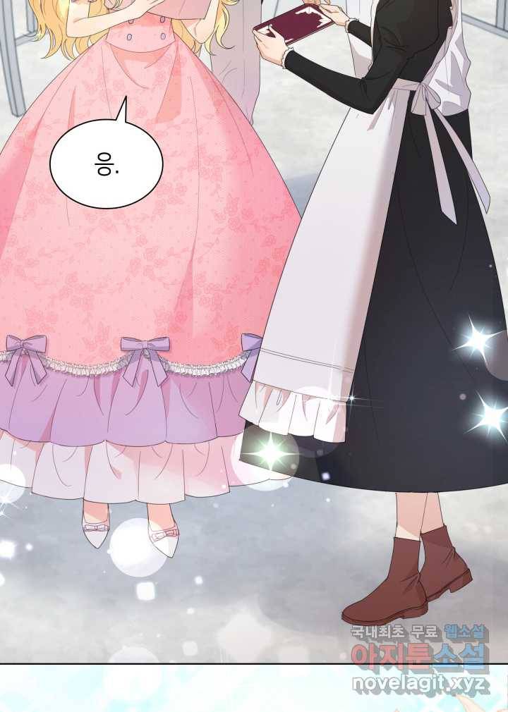 과보호 아가씨 5화 3