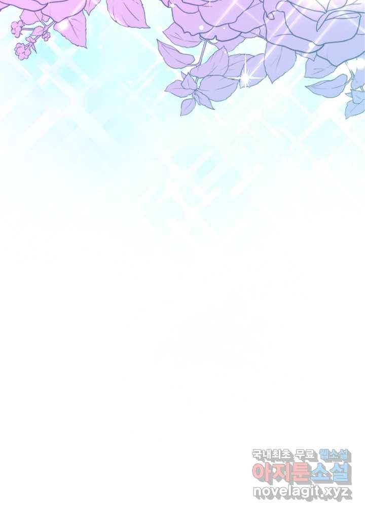 과보호 아가씨 5화 7