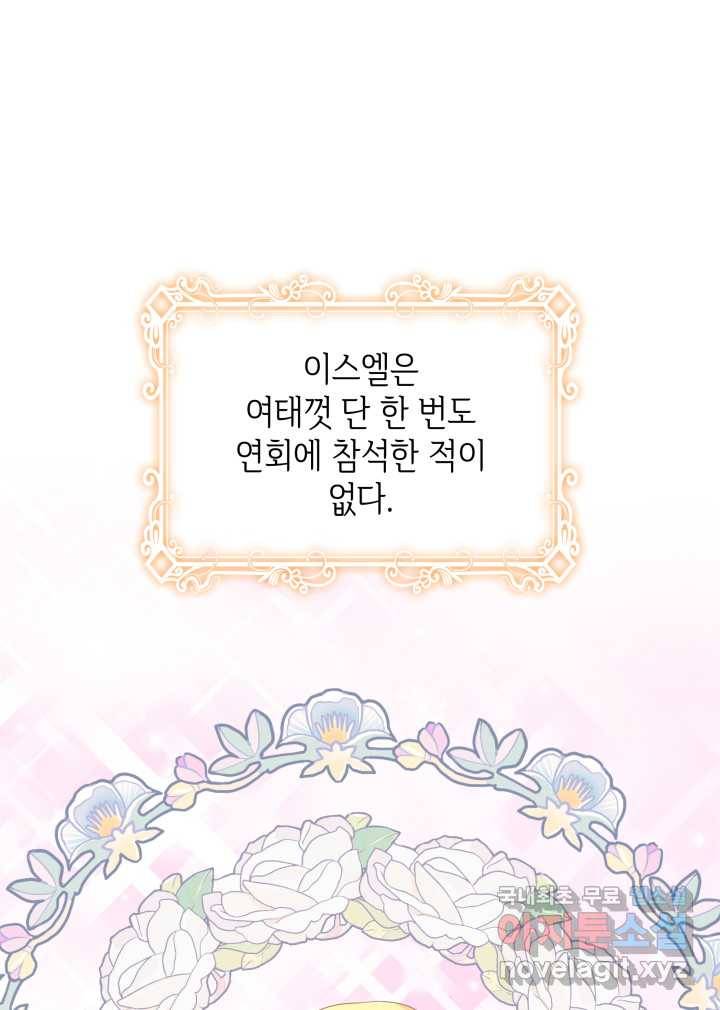 과보호 아가씨 5화 9