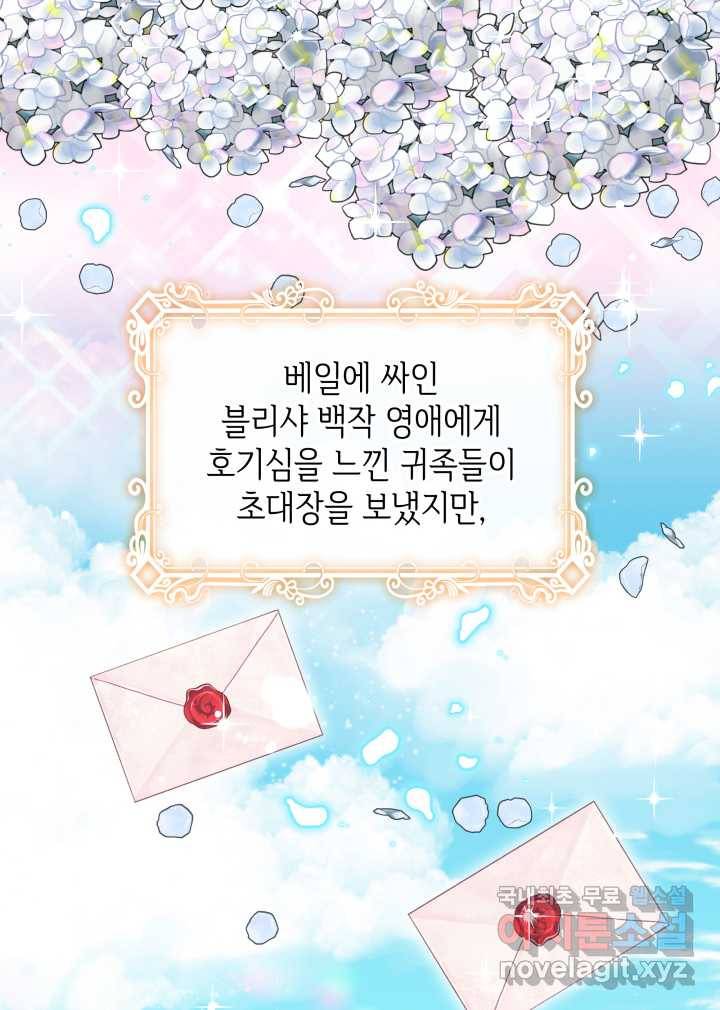 과보호 아가씨 5화 11