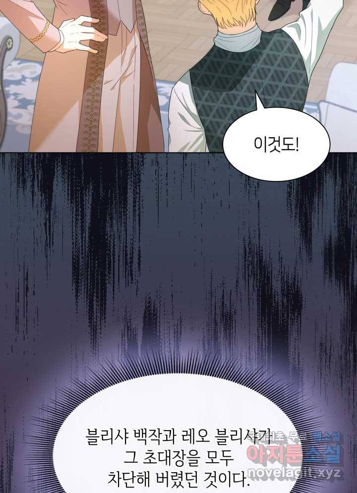 과보호 아가씨 5화 17