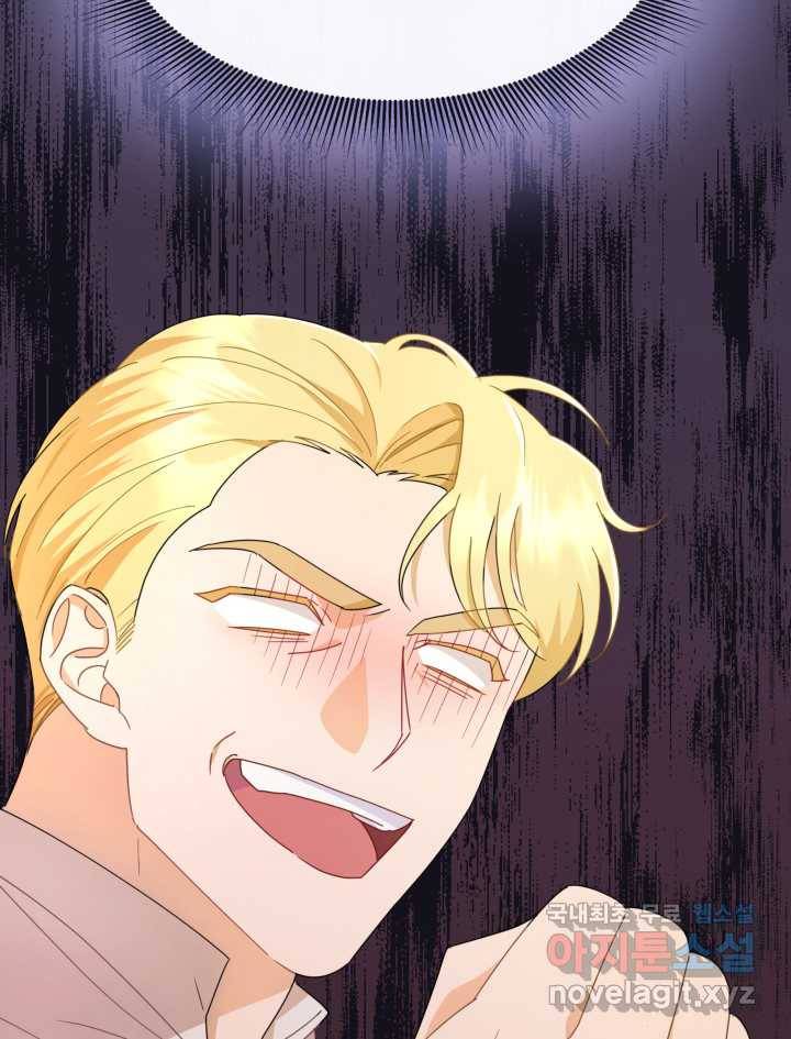 과보호 아가씨 5화 18