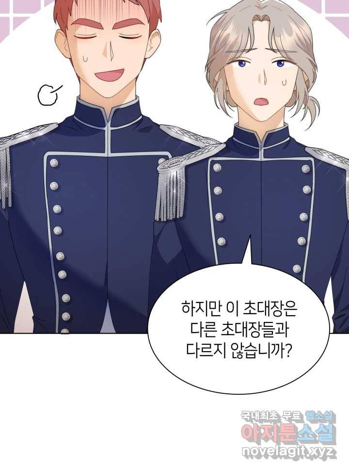 과보호 아가씨 5화 22