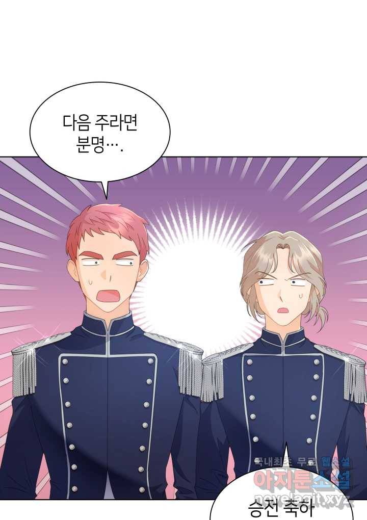 과보호 아가씨 5화 28