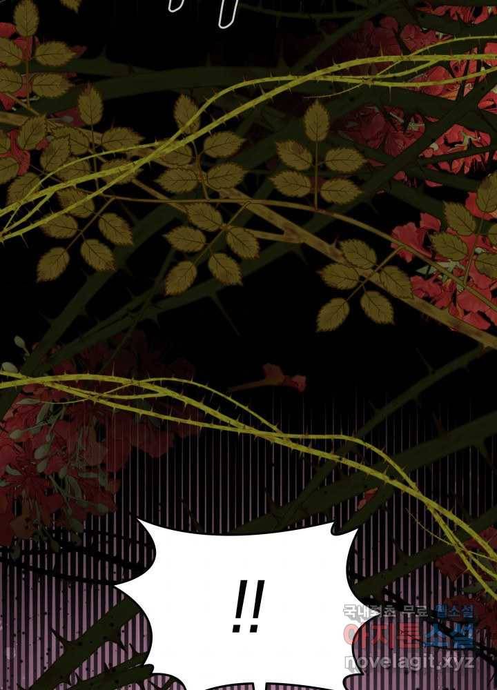 과보호 아가씨 13화 4
