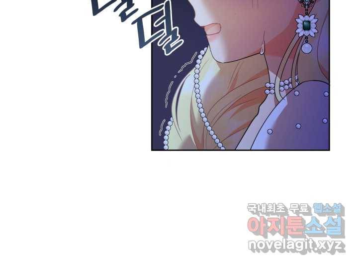 과보호 아가씨 13화 9