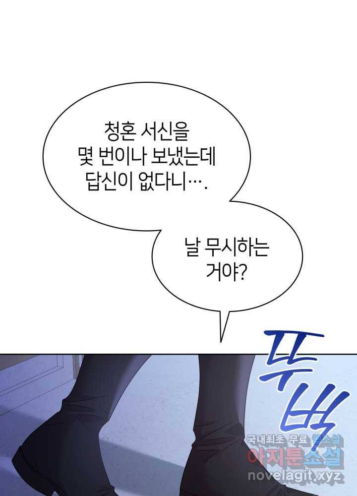 과보호 아가씨 13화 10