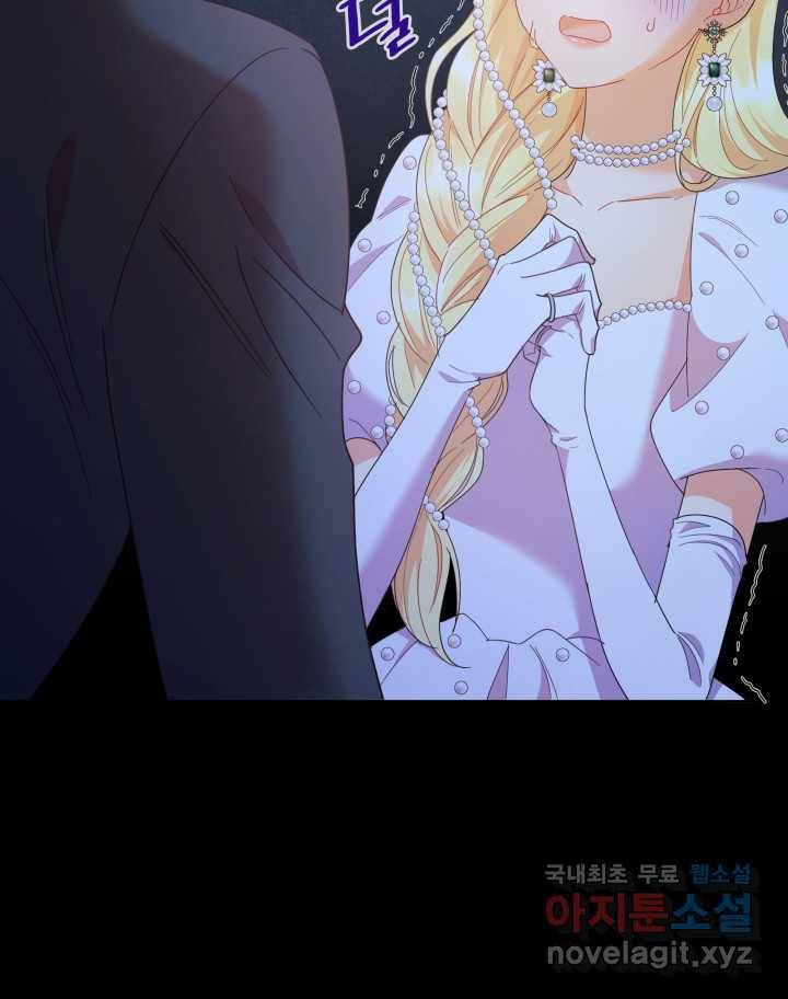 과보호 아가씨 13화 18