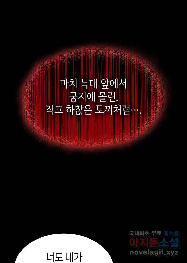 과보호 아가씨 13화 19