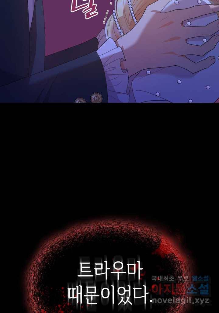 과보호 아가씨 13화 21