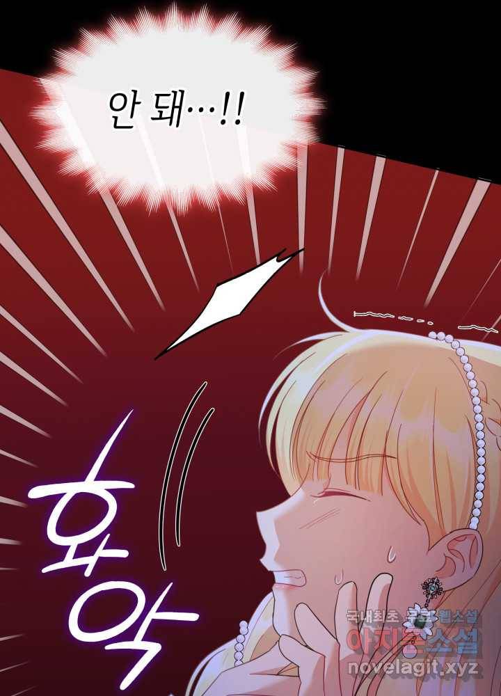 과보호 아가씨 13화 24