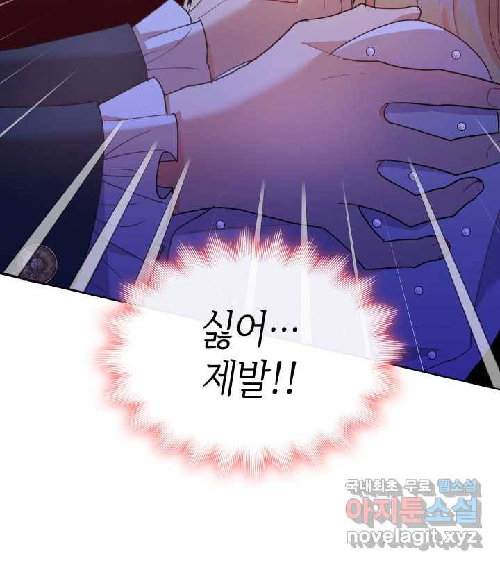 과보호 아가씨 13화 25