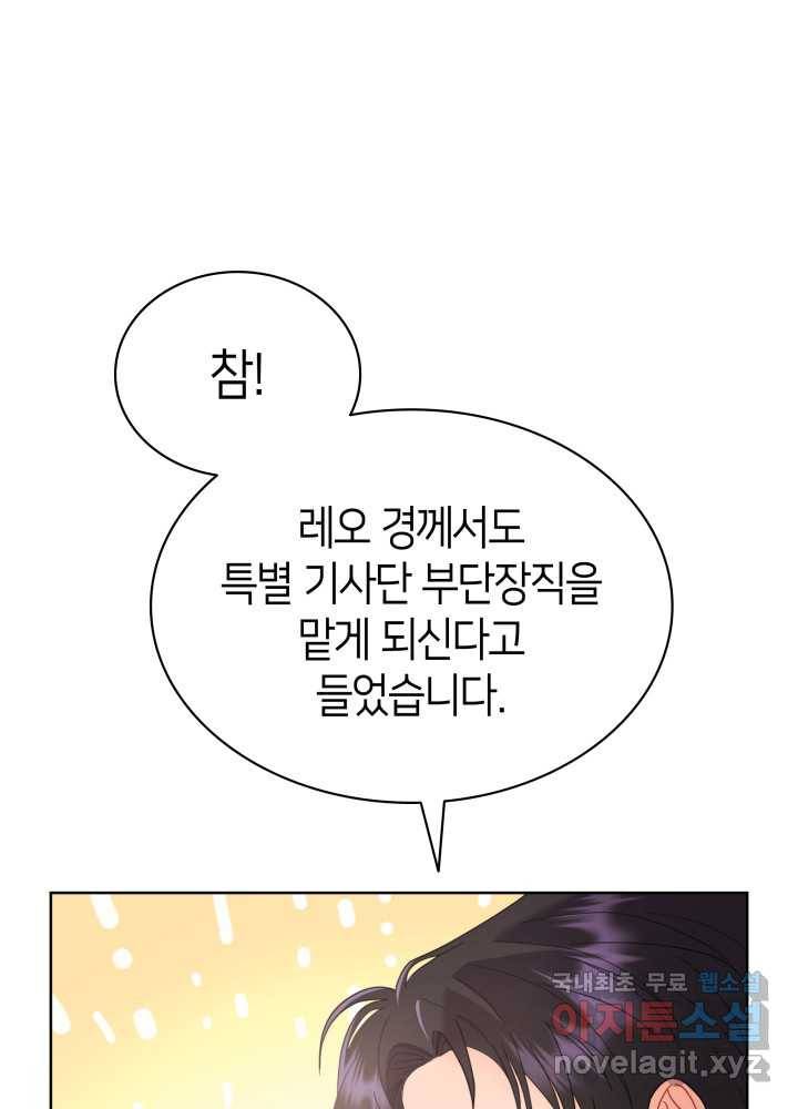 과보호 아가씨 15화 1