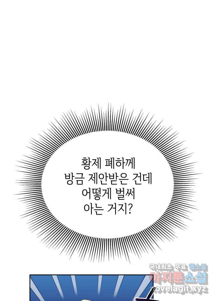 과보호 아가씨 15화 3