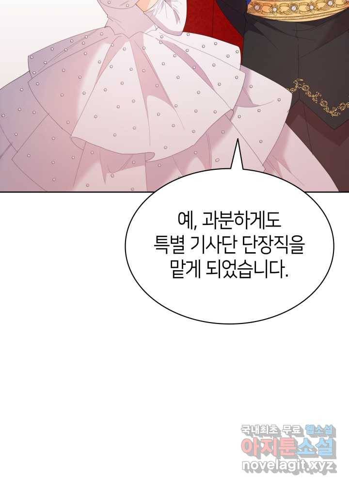과보호 아가씨 15화 6