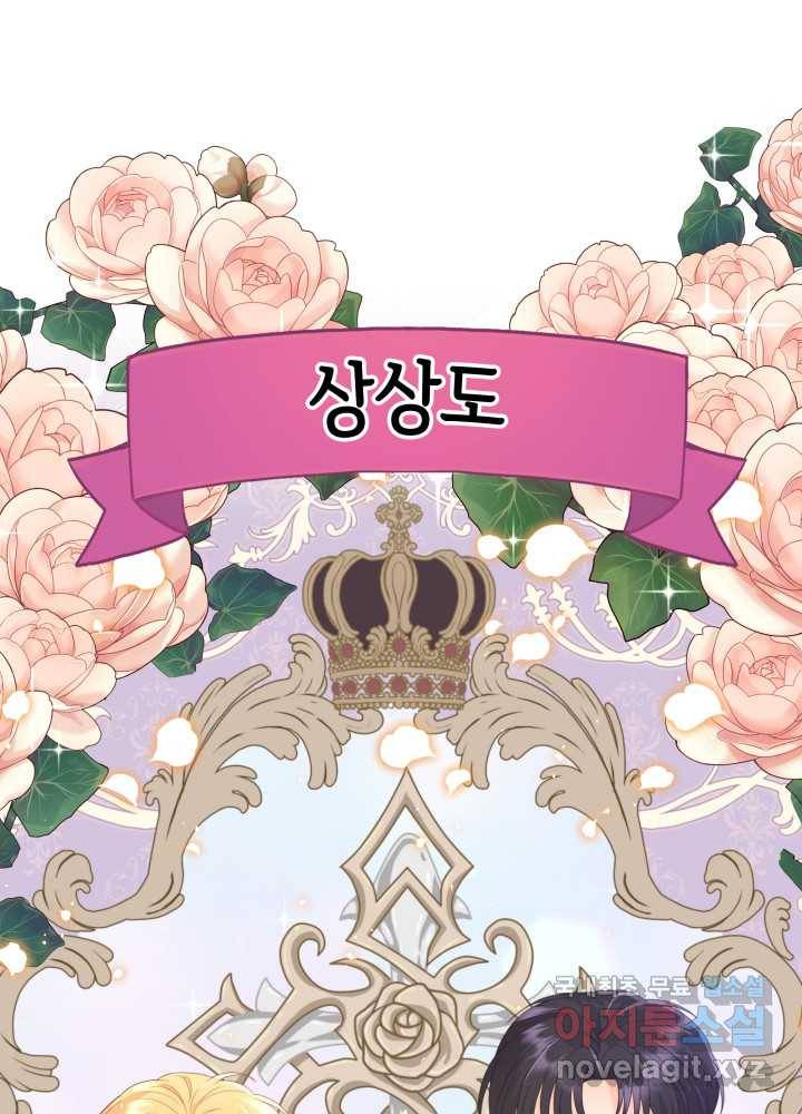 과보호 아가씨 15화 9