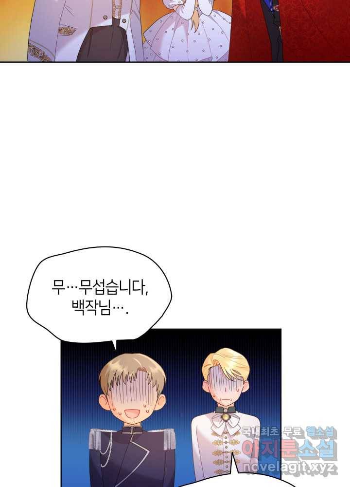과보호 아가씨 15화 19